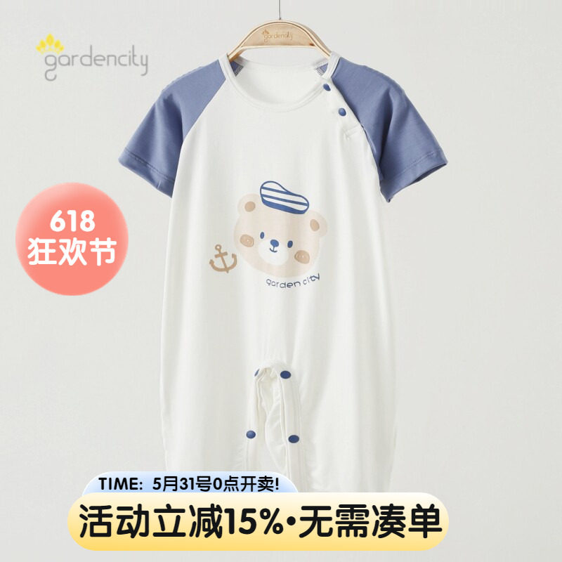婴儿连体衣夏季薄款兰精莫代尔5分袖9分裤套头哈衣男女宝宝家居服
