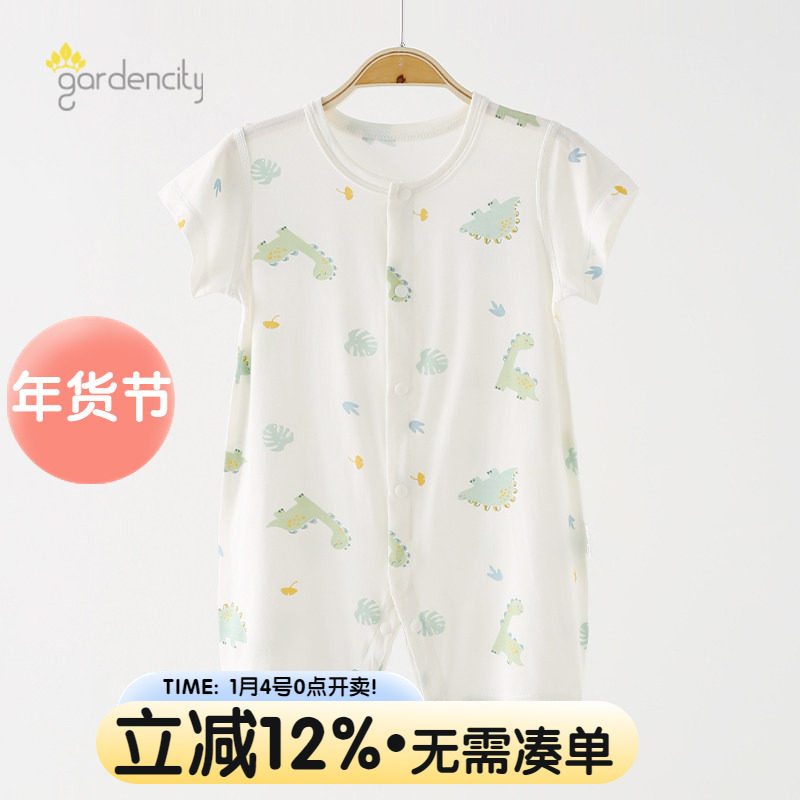 婴儿连体衣薄款夏装莫代尔短袖短裤哈衣男女宝宝爬服空调服睡衣夏,童装/婴儿装/亲子装,家居服连体衣,淘宝优惠券,粉丝福利购,淘宝优惠卷