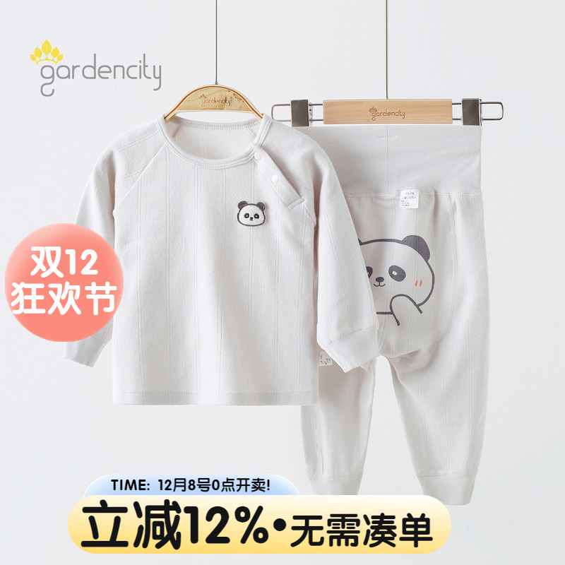 gardencity婴儿家居服套装秋冬季
