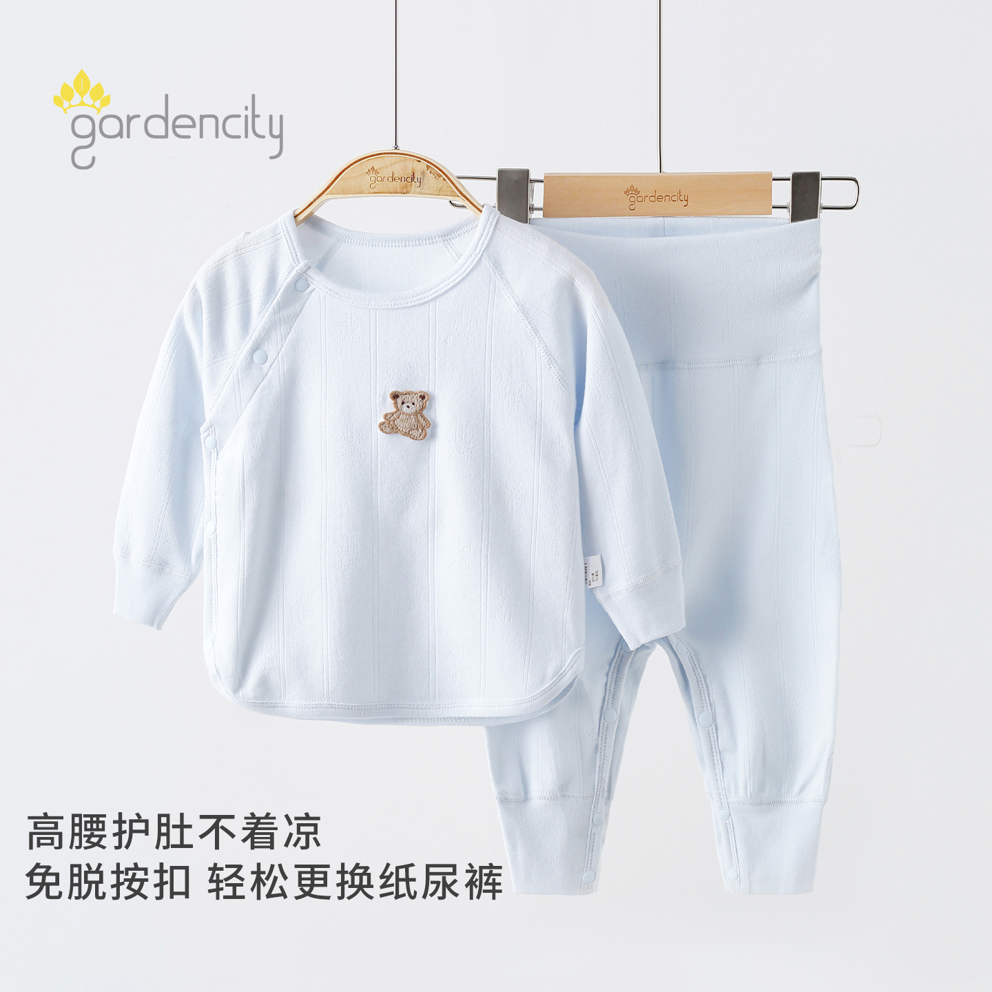 gardencity婴儿家居服套装免脱