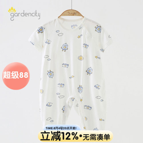 gardencity婴儿连体衣夏季莫代尔