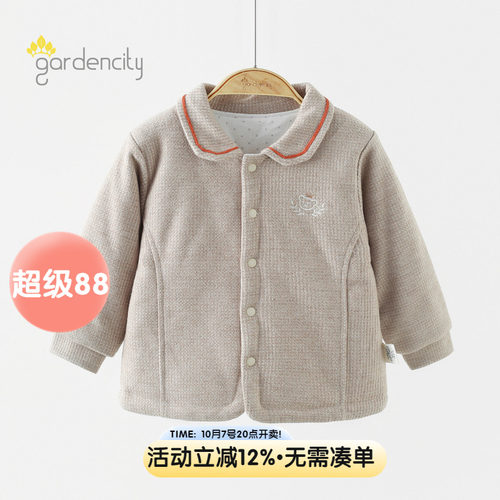gardencity婴儿家居服80g夹棉