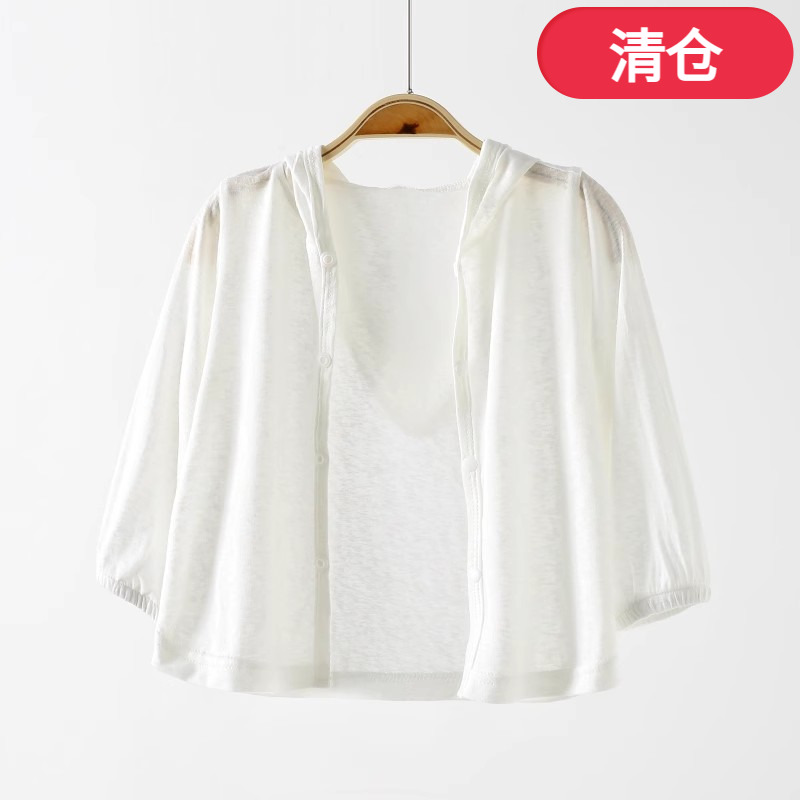 断码清仓 婴儿防晒衣夏季薄款凉爽透气轻薄宝宝皮肤衣凉感空调衫