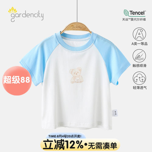 gardencity婴儿短袖T恤夏莫代尔