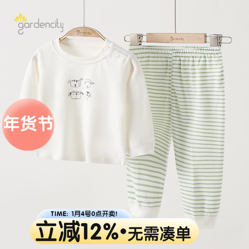 婴儿内衣套装秋冬纯棉保暖秋衣秋裤卡通亲肤棉无骨男女宝宝家居服,童装/婴儿装/亲子装,内衣套装,淘宝优惠券,粉丝福利购,淘宝优惠卷