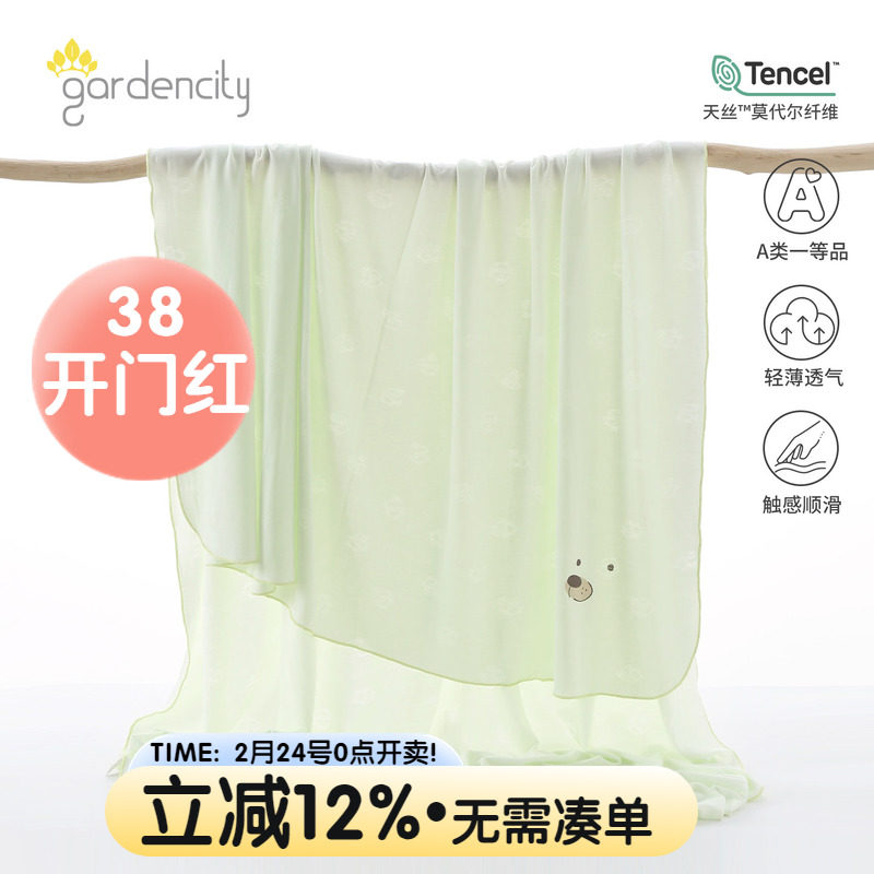 婴儿盖毯夏季薄款莫代尔凉感熊猫提花宝宝冰丝毯新生儿包单夏凉被