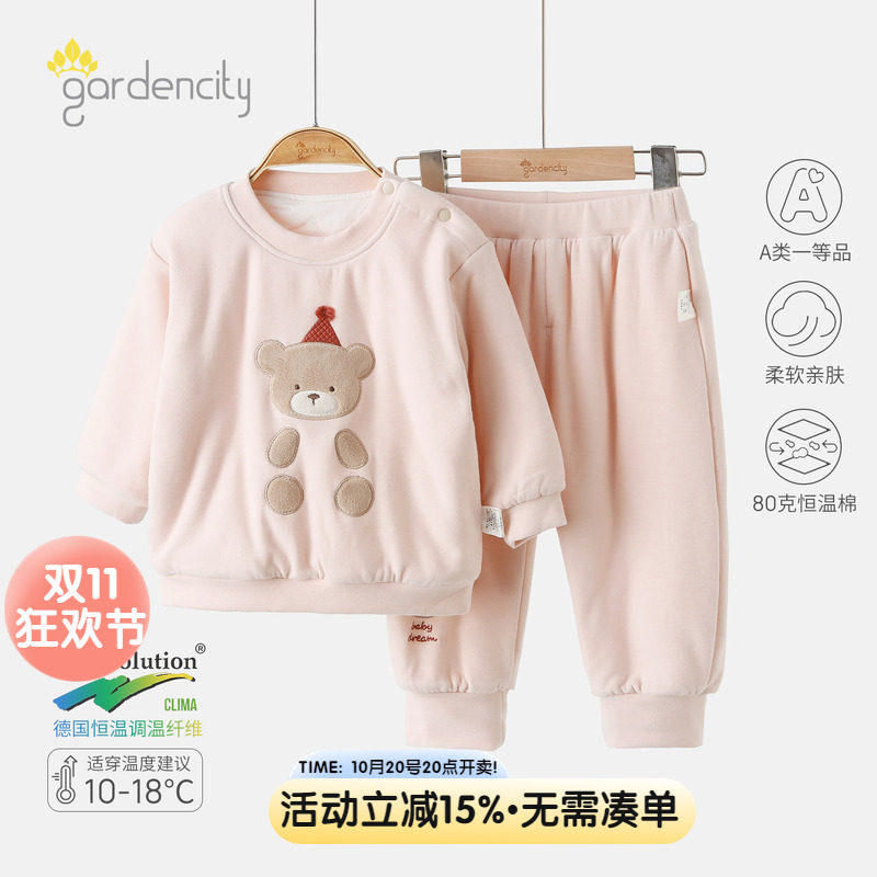 婴儿家居服套装秋冬80g恒温棉小月龄宝宝夹棉卡通小熊保暖衣睡衣