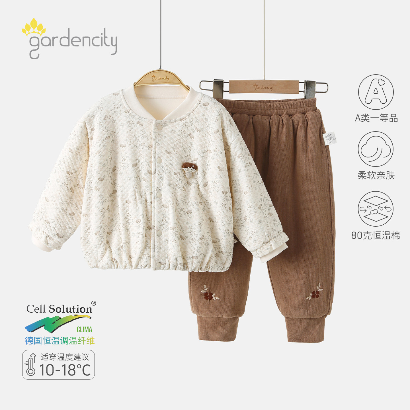 gardencity女宝宝恒温棉套装保暖