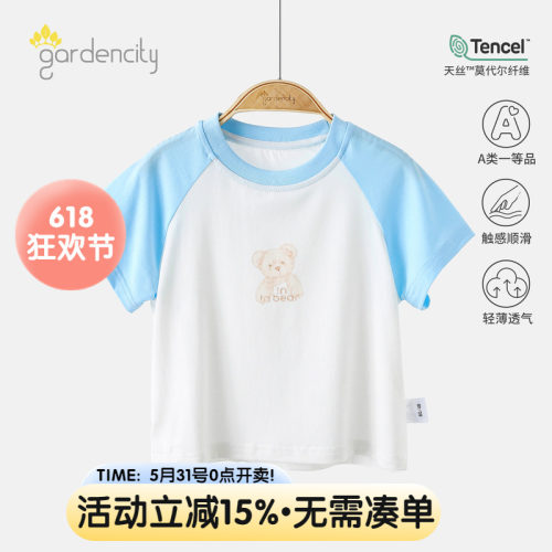 gardencity婴儿短袖T恤夏莫代尔