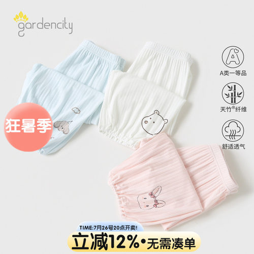 gardencity婴儿家居裤天竹纤维