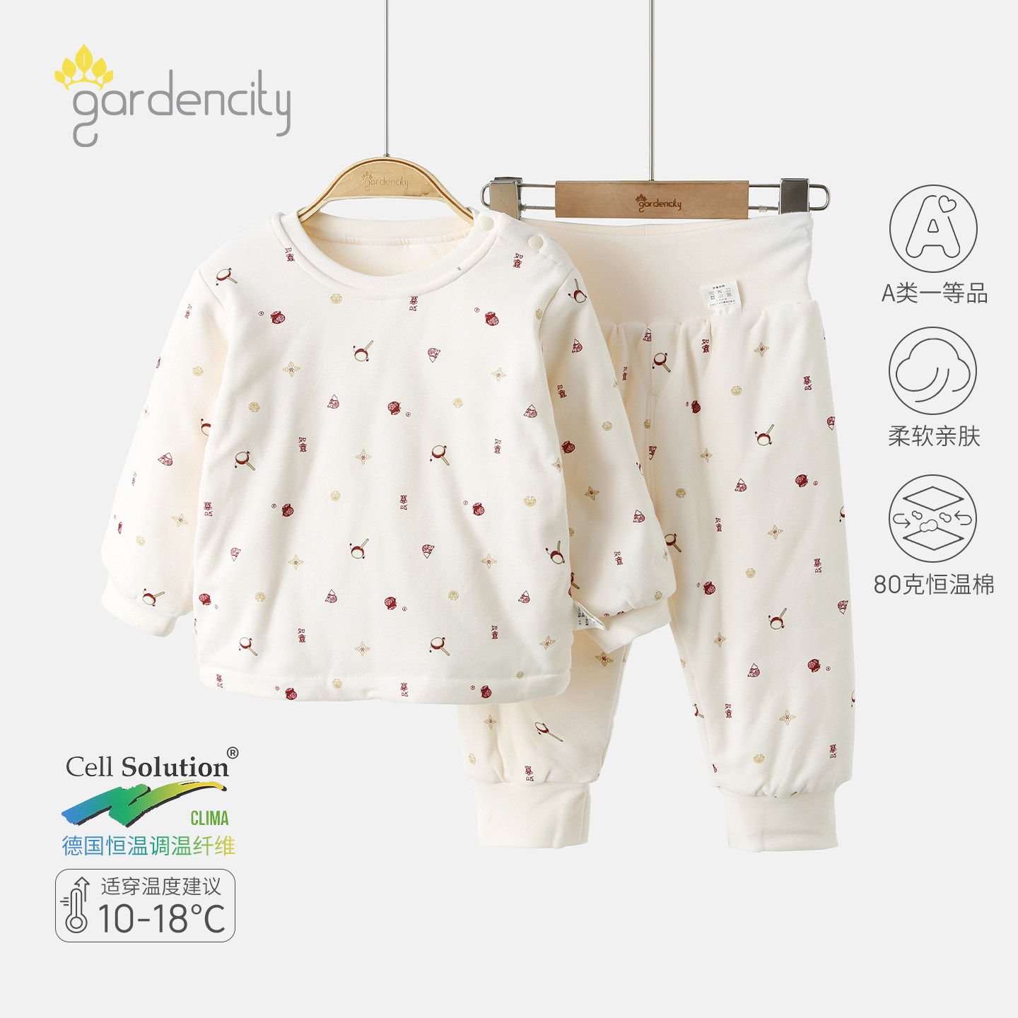 gardencity婴儿家居服套装恒温棉