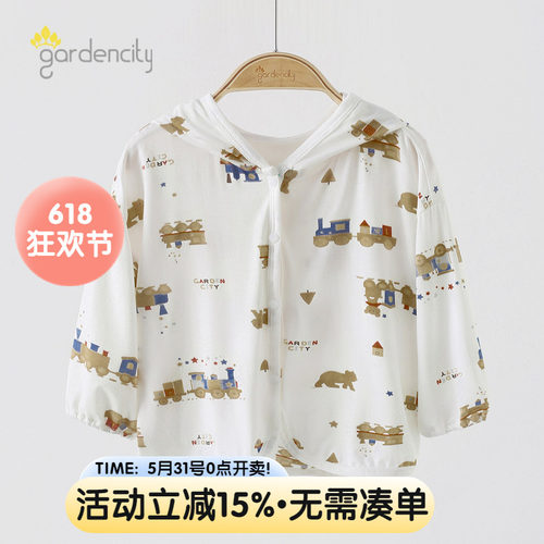 gardencity婴儿防晒衣夏季薄款