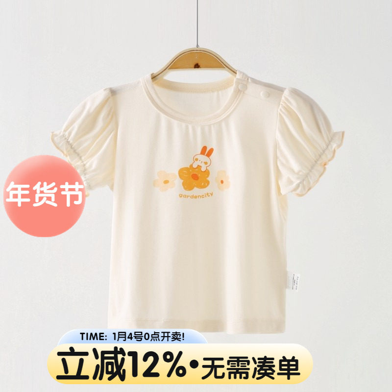 婴儿短袖T恤莫代尔夏季薄款女宝宝花边泡泡半袖上衣女童夏装体恤,童装/婴儿装/亲子装,T恤,淘宝优惠券,粉丝福利购,淘宝优惠卷
