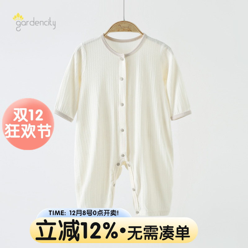 gardencity婴儿连体衣夏季莫代尔