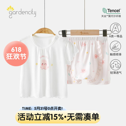 gardencity女宝宝家居服套装夏季