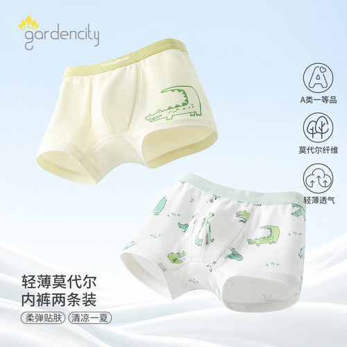 gardencity莫代尔婴儿平角内裤夏