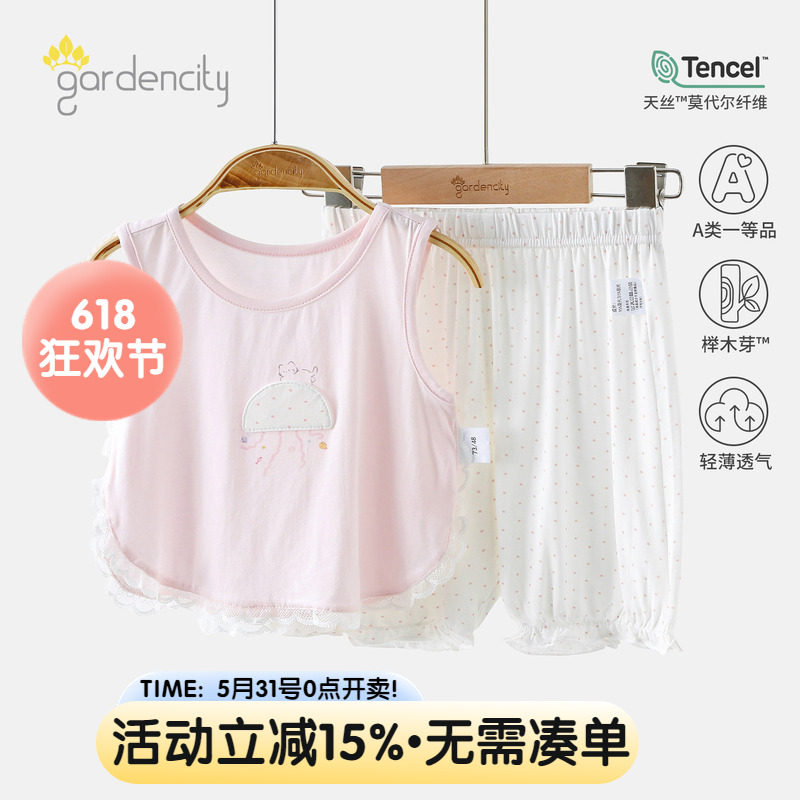婴儿无袖背心七分裤套装夏季莫代尔女宝宝甜美花边云朵水母两件套