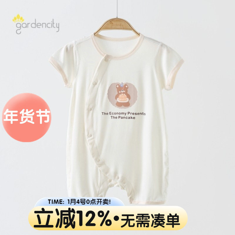 婴儿连体衣夏季薄款莫代尔偏襟卡通小熊男女宝宝短袖短裤哈衣睡衣,童装/婴儿装/亲子装,连身衣/爬服/哈衣,淘宝优惠券,粉丝福利购,淘宝优惠卷