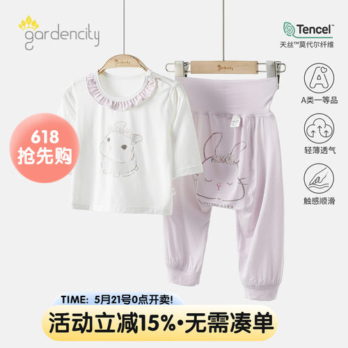 莫代尔夏季女宝宝家居服套装