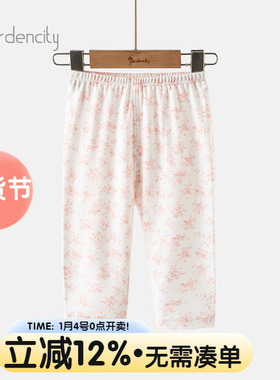 婴儿家居裤春秋四季保暖莫代尔棉50S女宝宝睡裤小女孩9分裤打底裤