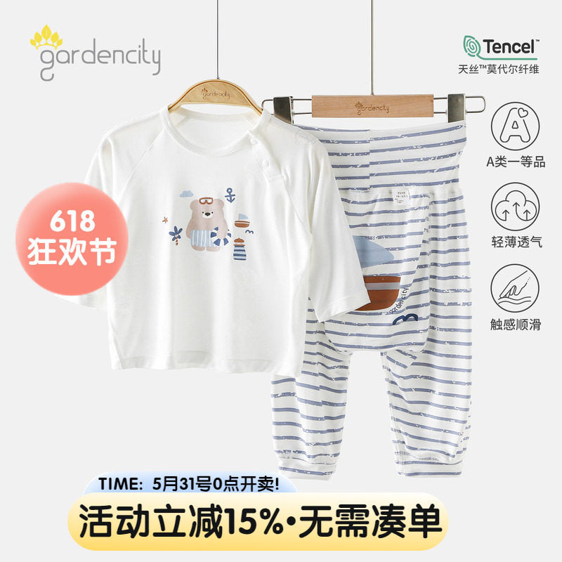 婴儿家居服套装春夏薄款莫代尔男女宝宝九分袖高腰大PP裤睡衣分体