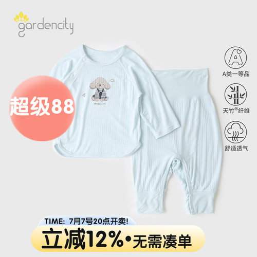 gardencity新生儿免脱套装夏季