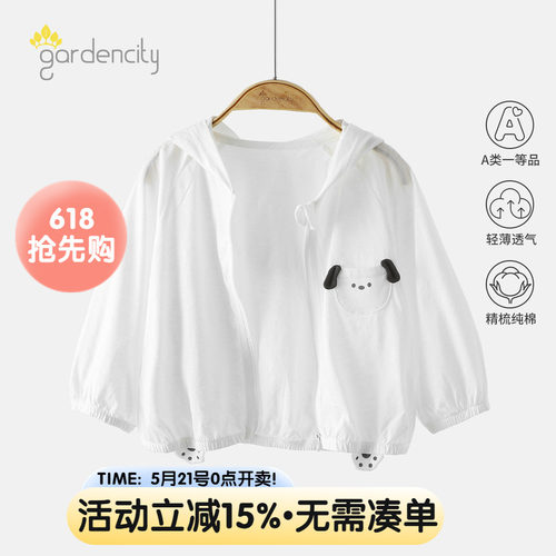 gardencity婴儿轻薄空调衫春夏季