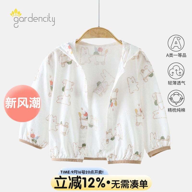 gardencity婴儿连帽空调衫春夏季图片