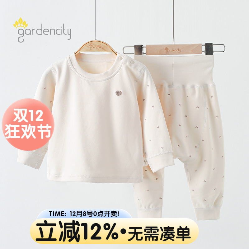 gardencity婴儿家居服套装秋冬季