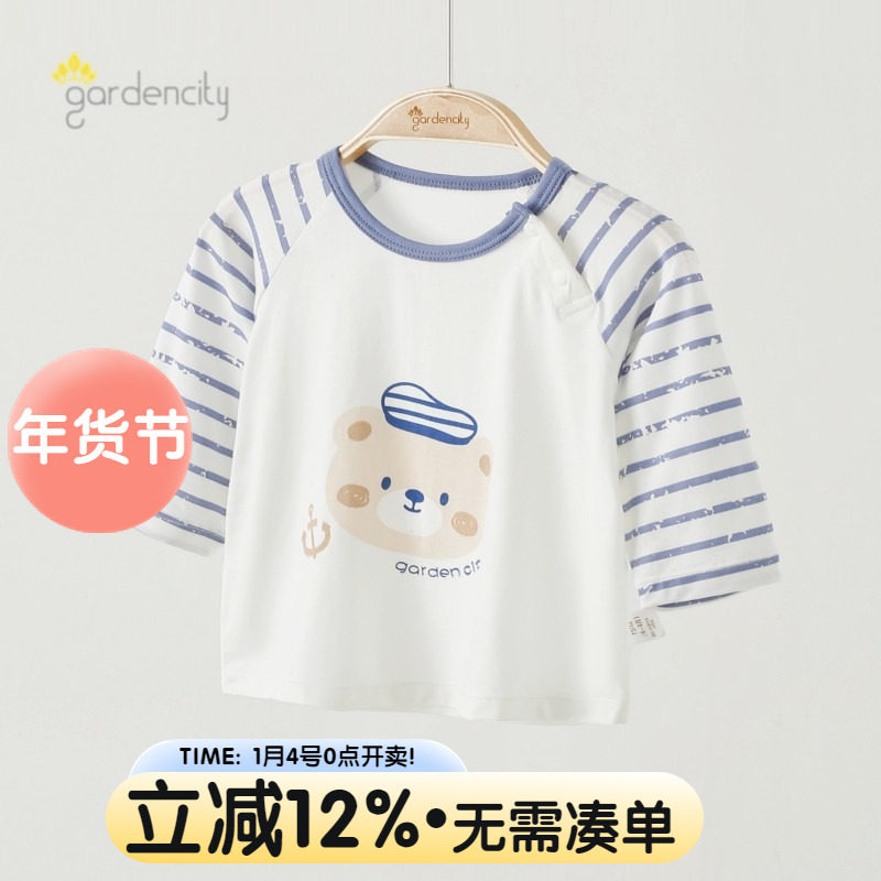 婴儿家居服上衣夏季薄款零碳莫代尔凉感宝宝9分袖条纹t空调服睡衣