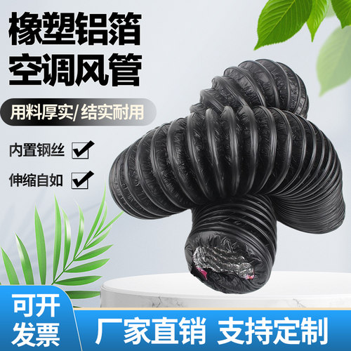 中央空调橡塑保温铝箔软管伸缩管风管圆形通风保温管道钢丝保温管
