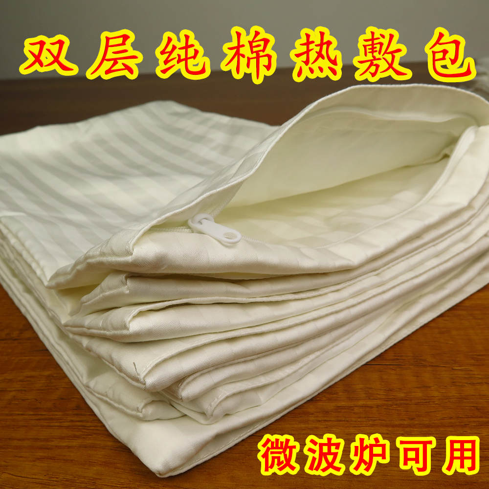 双层纯棉热敷包盐包艾绒包