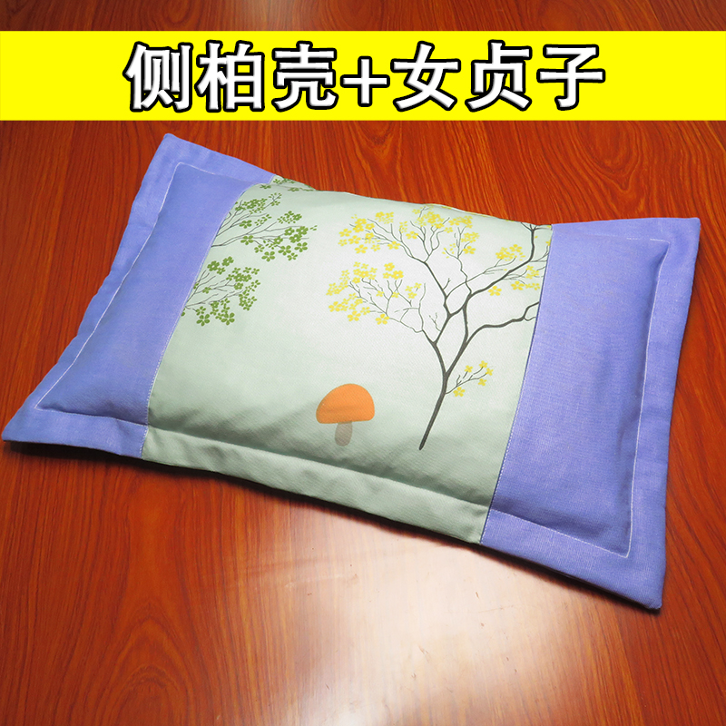 野生侧柏壳子女贞子枕头芯柏树籽壳填充物纯香味帮助