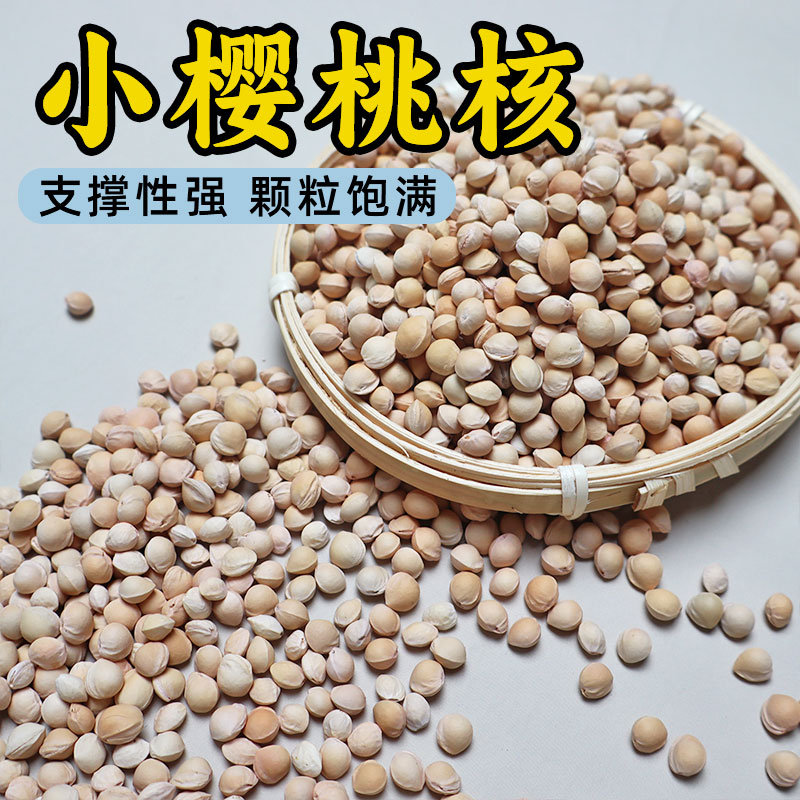 小樱桃核枕头樱桃核枕芯填充物水洗樱桃核偏硬颈椎颈椎枕头填充物