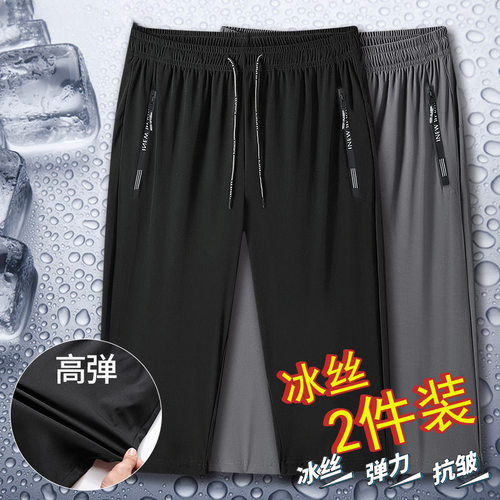 爆款夏季宽松大码男裤冰丝七分裤男速干运动短裤高弹休闲男士裤子
