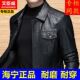 春秋翻领扣子夹克软皮外套爸爸装 海宁正品 高档皮衣男中年2022新款