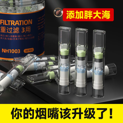 烟嘴过滤器正品香烟焦油过滤嘴一次性粗中细三用细支正牌男士