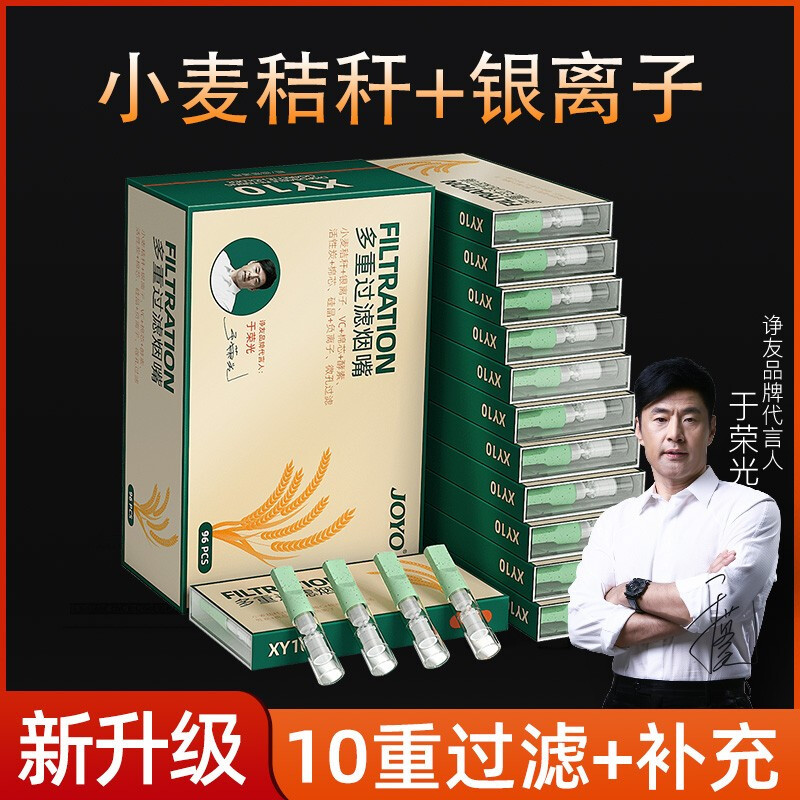 诤友10重一次性过滤烟嘴正品男士粗细2用小麦秸秆过滤烟嘴