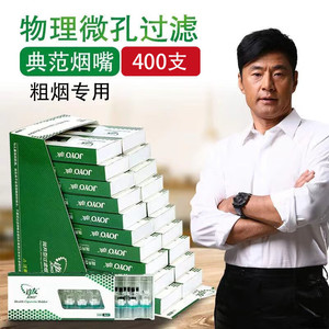 joyo诤友烟嘴过滤器一次性焦油香烟过滤嘴粗支正品男士抽吸烟S300