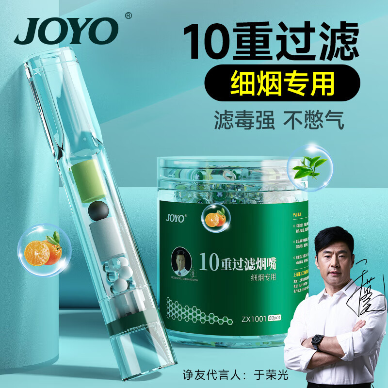 诤友一次性烟嘴过滤器香烟过滤嘴正品10重细烟专用焦油滤嘴器