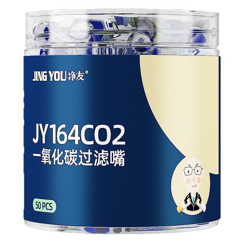 净友烟嘴焦油过滤器一氧化碳男过滤嘴粗中细支烟四用抽吸香烟滤嘴