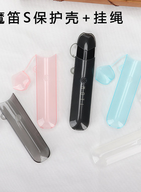 魔笛slite电子器套moti三代烟杆保护套挂链挂绳魔笛s套保护壳皮套