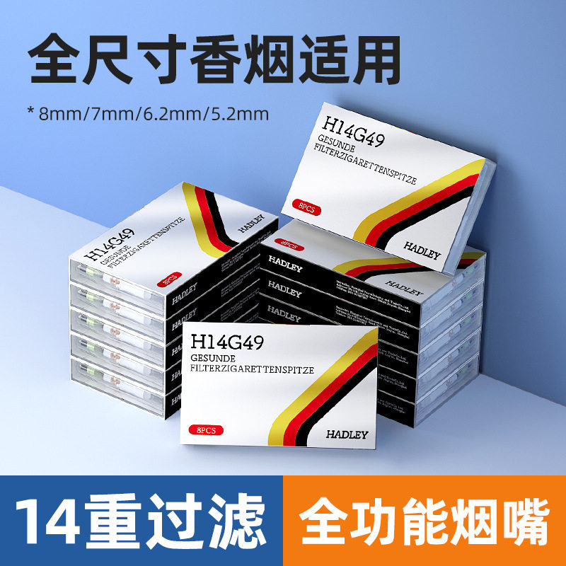 一次性烟嘴过滤器香烟焦油过滤嘴粗中细支三用男滤芯罗汉果轻奢