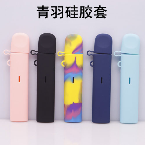 悦刻保护套青羽青羽保护套防摔