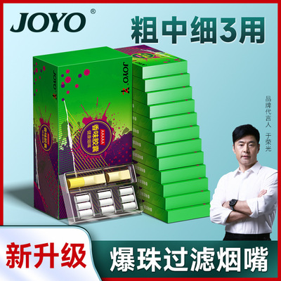 诤友爆珠烟嘴过滤器一次性粗中细支三用焦油香咽过滤嘴男女士正品