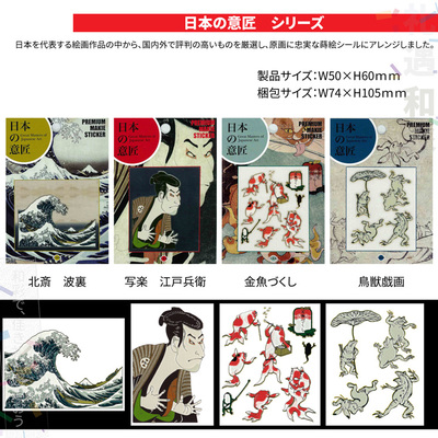 01601日本意匠立体手机贴纸