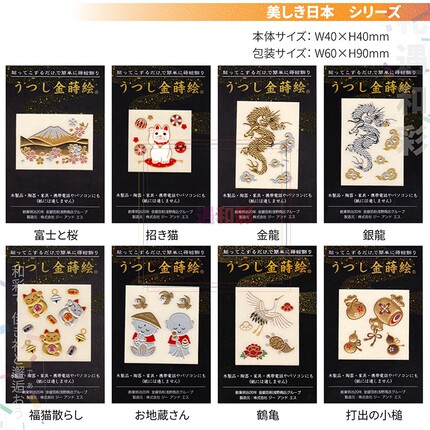 02009KAHI日本进口转印金粉立体手机贴纸 美丽日本系列