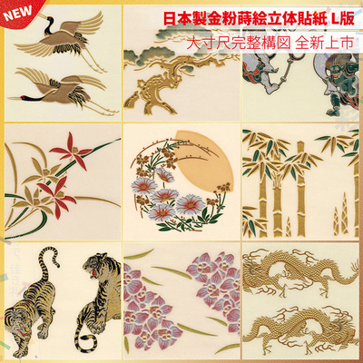 日本进口手机贴纸转印金粉立体