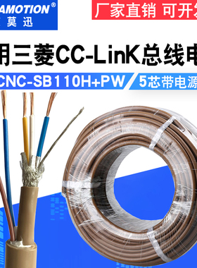 适用三菱cclink通讯线FANC-110SBH专用总线电缆三芯线CCNC-SB110H