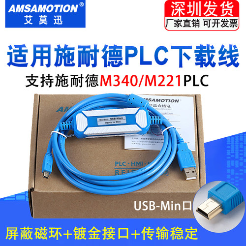 适用施耐德plc编程线M340/M221
